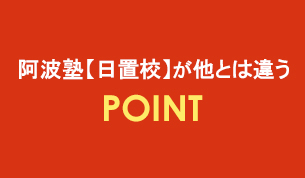 awajuku_hioki_point