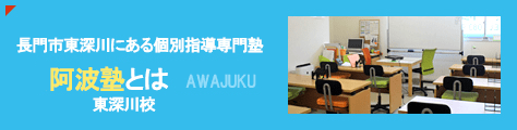 top_banner_awajuku