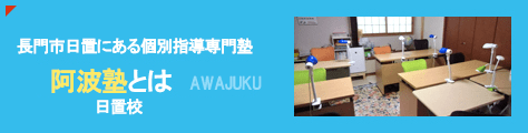 top_banner_awajuku_hioki